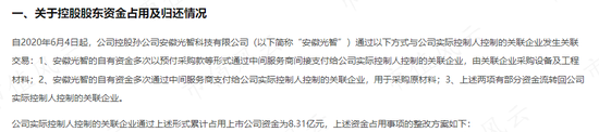 “告诉老默,我想吃鱼了”!光智科技换所保命:两拨实控人,一样狗血剧,我就不退市,你能奈我何?