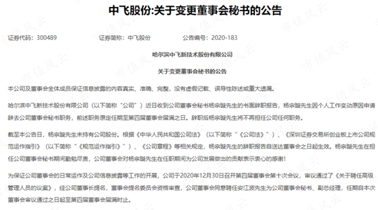 “告诉老默,我想吃鱼了”!光智科技换所保命:两拨实控人,一样狗血剧,我就不退市,你能奈我何?