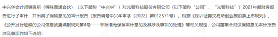 “告诉老默,我想吃鱼了”!光智科技换所保命:两拨实控人,一样狗血剧,我就不退市,你能奈我何?