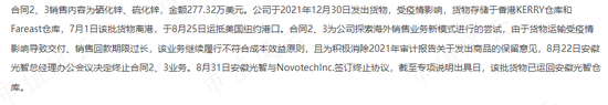 “告诉老默,我想吃鱼了”!光智科技换所保命:两拨实控人,一样狗血剧,我就不退市,你能奈我何?
