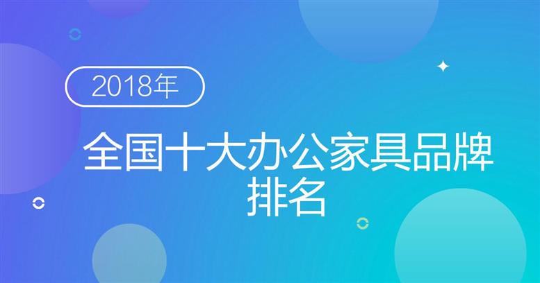 {娛樂城}(实木家具品牌排行榜前十名) {娛樂城}(实木家具品牌排行榜前十名)