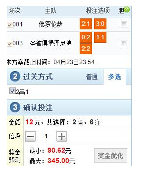 {線上賭場}(手机即时比分足球)