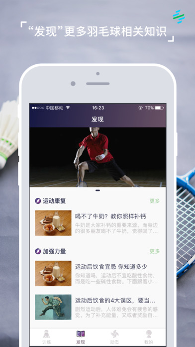 {Online Casino}(看羽毛球拍好不好主要看哪里?)