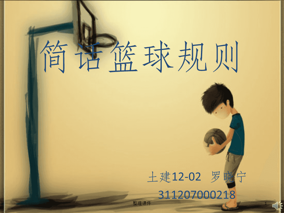 {百家樂}(篮球规则悬浮球如何定义)