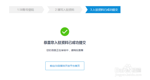 {賭波}(如何注册自媒体平台账号)