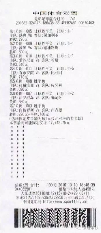 {21點}(混合过关竞彩足球奖金计算器500)