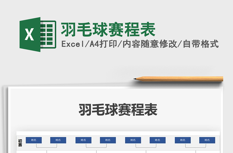 {老虎機}(奥运会羽毛球赛程2021直播回放)