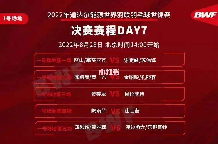 {老虎機}(奥运会羽毛球赛程2021直播回放)